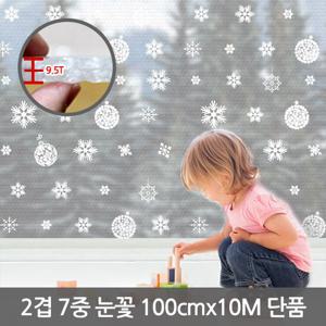 2겹 더블 7중 9.5mm 눈꽃 단열뽁뽁이 100cmx10m