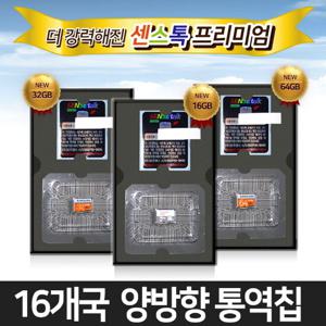 센스톡프리미엄 128G OTG TV광고제품 16개국양방향번역기 통역기