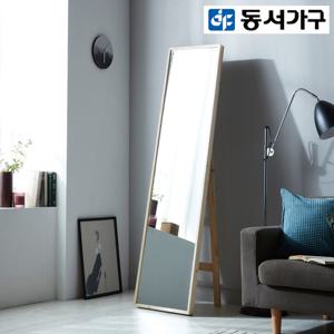 동서가구 앨빈 전신거울 400+원목거치대 DF642624