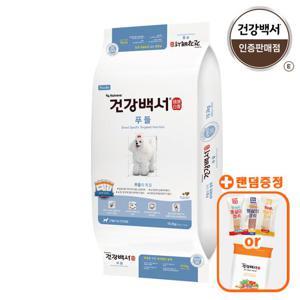 건강백서 푸들 10.2kg