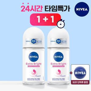 니베아 데오드란트 롤온 엑스트라 브라이트 50ml 2개