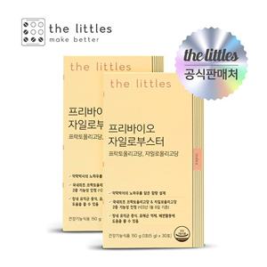 [더리틀스] 프리바이오 자일로부스터 2박스(2개월분)