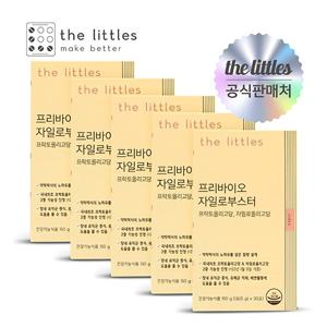 [GS 단독구성] 더리틀스 프리바이오자일로부스터 5박스(5개월분)