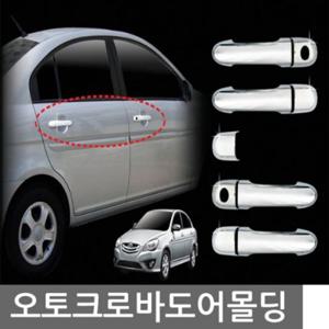 YF쏘나타 도어핸들몰딩 9pcs