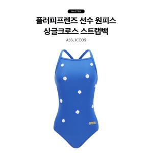 [ARENA 아레나]플러피프렌즈 선수 원피스 싱글 크로스 스트랩백 A5SL1CO09 BLU