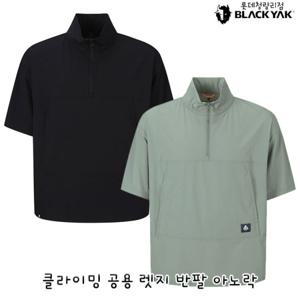 블랙야크 남성 캐쥬얼 경량 반집업 클라이밍 공용 렛지 반팔 아노락 1BYZTMU901