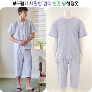 [비너스]가격인하 부드럽고 시원한감촉 인견 남성잠옷 파자마 VPA4428M