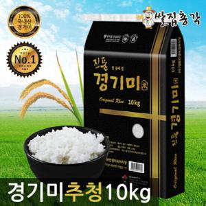 [쌀집총각] 2023년 쌀 진품 경기미 추청 쌀10kg (당일도정)