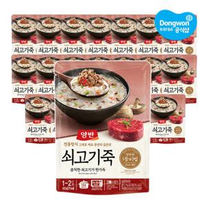 [동원] 양반죽 파우치420g x20개 쇠고기/단호박/밤단팥죽/백합