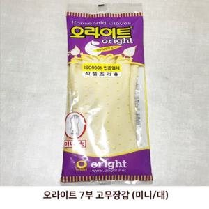 오라이트 7부 고무장갑 미니 대 10켤레