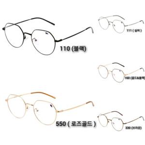 [룩옵티컬]다각형 / LC5906 / LC5848 / LC5905 / 5가지칼라