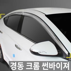 경동 로체/로체이노베이션 크롬 썬바이져/썬바이저 K-643