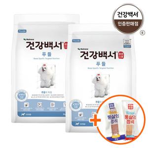 건강백서 푸들 2kg x 2포 (4kg)