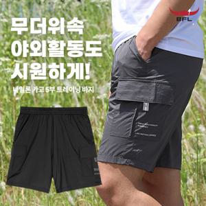 BFL 아이스핏 남성 아이스 경량 카고 5부 밴딩바지(M5SP18)
