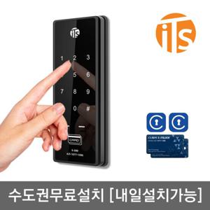 [수도권설치] 이츠락 디지털도어락 신제품 S-200 카드키4개+번호키 블랙미러 내부이중잠금 무음기능 아파트 빌라 원룸 기숙사 다세대 방화문 보조키 도어록 현관문 도어락