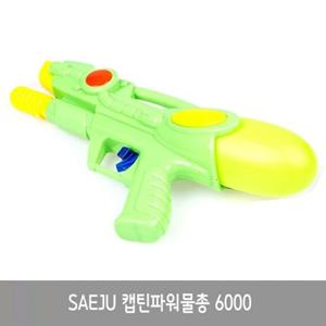 세주 캡틴파워물총 6000