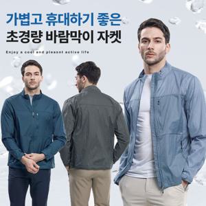 김영주스포츠 에어블록 남성 초경량 바람막이 자켓(M6SJ31)