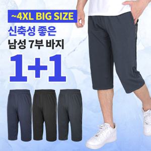 [2장세트] 대박난 남성 무지 7부 트레이닝 바지(XS3OP1LP034M)