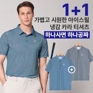 [2장세트] 쿨링큐브 남성 아이스필 냉감 카라 티셔츠(SS4OP1LT049M)