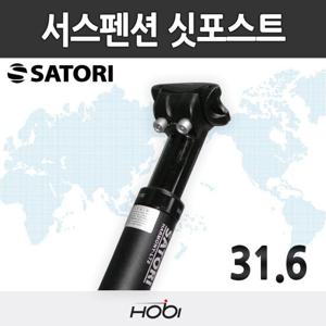호비 사토리 자전거 싯포스트 안장봉 하모니 LT2 31.6X350mm