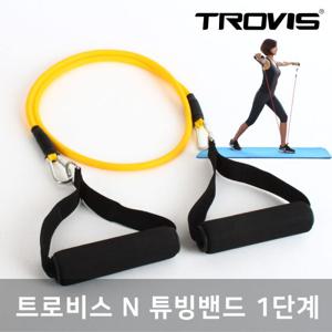 트로비스 N 튜빙밴드 1단계 옐로우