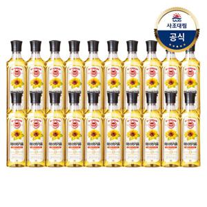 [사조대림] 해표 해바라기유500ml x20병