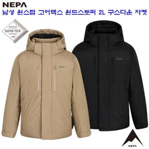 [네파][다운 패딩](7J72012) 남성 윈스텀 고어텍스 윈드스토퍼 구스패딩 구스다운