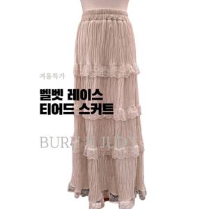 [부루앤쥬디]벨벳 레이스 티어드 스커트 (BBRBSK103B)