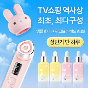 메디큐브 에이지알 부스터프로 패키지