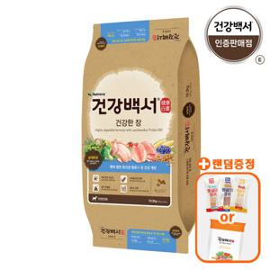 건강백서 건강한 장 10.2kg