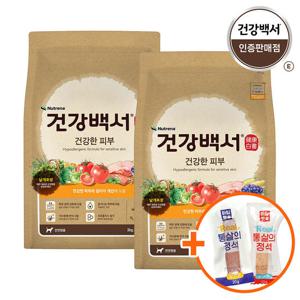 건강백서 건강한 피부 2kg x 2포 (4kg)