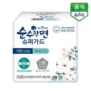 순수한면 생리대 슈퍼가드 대형 14P x 1팩