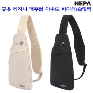 [네파][가방 슬링백](7JC7524)_공용 레지나 캐주얼 다용도 바디색 슬링백