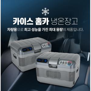 카이스 차량용 캠핑 냉장고 냉온장고(KC-1200)