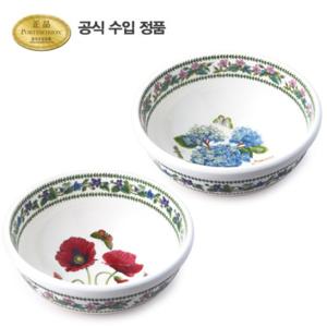 [포트메리온]뉴베리에이션 샐러드볼 20cm 2p