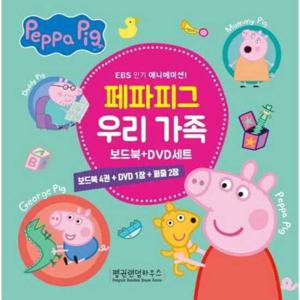 [펭귄랜덤하우스코리아] 페파피그 우리 가족 보드북+DVD 세트 8809505530348