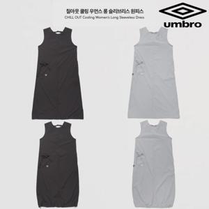 엄브로 칠아웃 쿨링 우먼스 롱 슬리브리스 원피스 UQ222COP61 2종