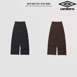 엄브로 칠아웃 쿨링 우먼스 와이드 롱팬츠 UQ222CPT62 2종