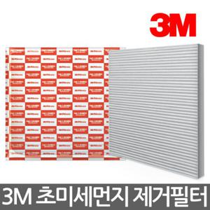 3M PM2.5 초미세먼지 파티클 에어컨필터 5244 액티언