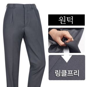 [디바옴므][디바옴므]원턱 링클프리 정장팬츠