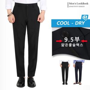 [맨즈북]쿨 ICE DRY 슬림 스탠다드 남자 여름 슬랙스 일자바지