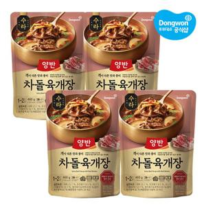 [동원xGS] 양반 수라 차돌육개장 460g x4개