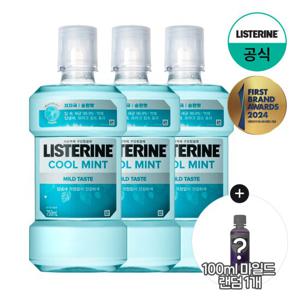 [리스테린] 쿨민트 마일드 750ml x3+(증)100ml 순한맛 랜덤 1개