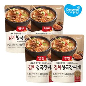 [동원xGS] 양반 김치 청국장찌개 460g x4봉