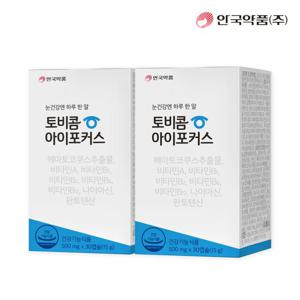 [안국약품]토비콤 아이포커스 30캡슐X2박스(2개월)