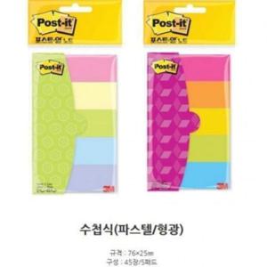 3M 포스트잇 수첩식노트 파스텔 225매(25x76mm)
