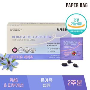 [페이퍼백] 보라지유 케어츄 2주분 / 감마리놀렌산