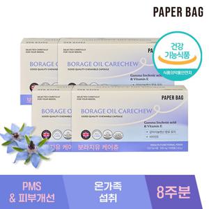 [페이퍼백] 보라지유 케어츄 8주분 / 감마리놀렌산