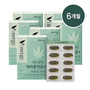 [리뉴얼/함량UP] 비너지 대마종자유 플러스 6개월분