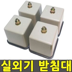 에어콘실외기거치대 에어컨 실외기받침대 실외기거치대 실외기발